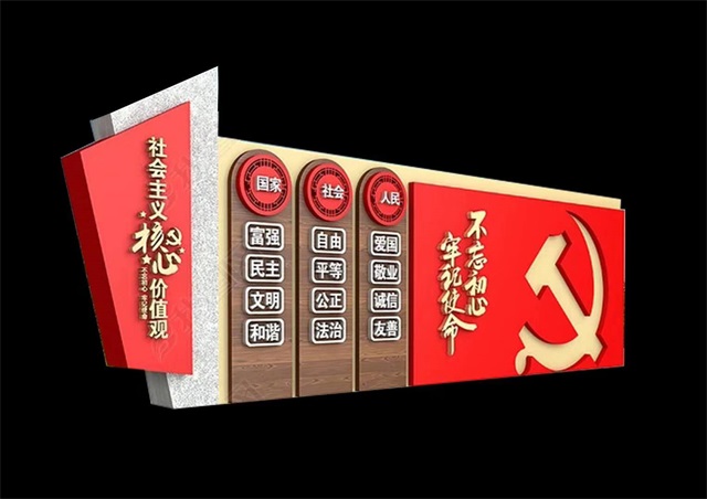 安徽仿木纹社会主义价值观宣传栏