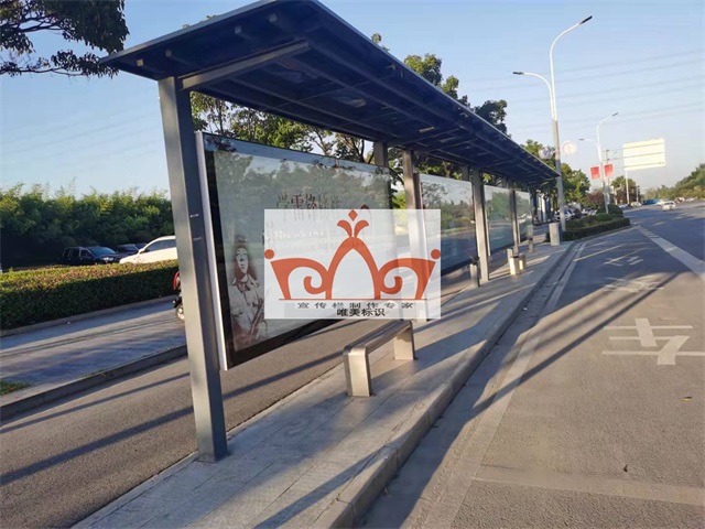 安徽公交站台